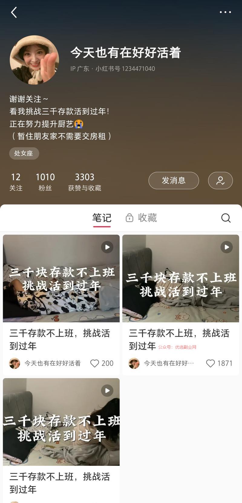发现一个起号很快的小红书…#情报-搞钱情报论坛-网创交流-优选副业网